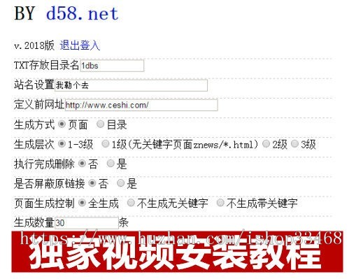 站群专用 站群泛站程序，SEO优化，只要你去做就会有流量权重 非独立站 