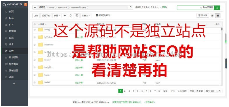 站群专用 站群泛站程序，SEO优化，只要你去做就会有流量权重 非独立站 