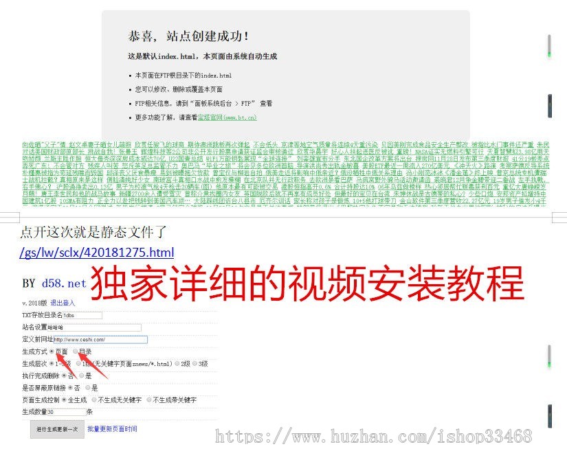 站群专用 站群泛站程序，SEO优化，只要你去做就会有流量权重 非独立站 