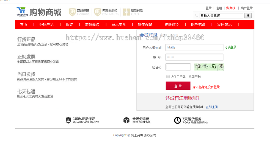 ssm的购物商城系统源码（电子商务系统）购物系统，电子产品销售系统