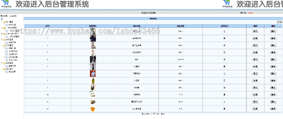 ssm的购物商城系统源码（电子商务系统）购物系统，电子产品销售系统