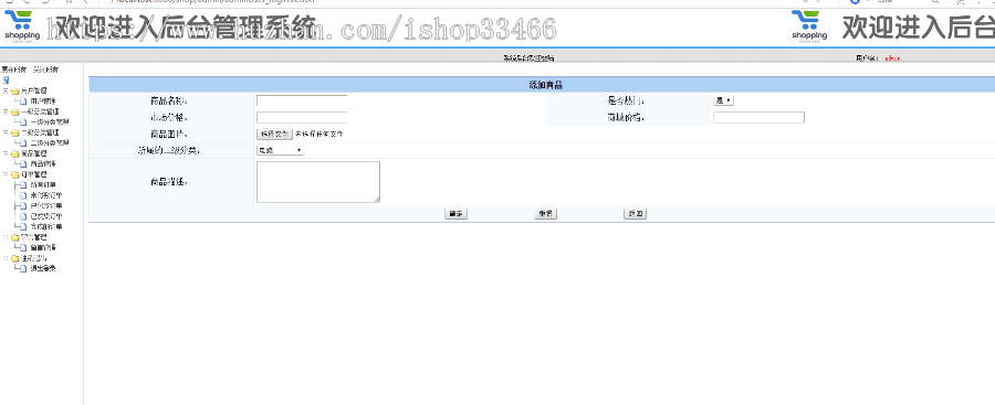 ssm的购物商城系统源码（电子商务系统）购物系统，电子产品销售系统