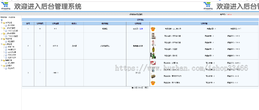 ssm的购物商城系统源码（电子商务系统）购物系统，电子产品销售系统