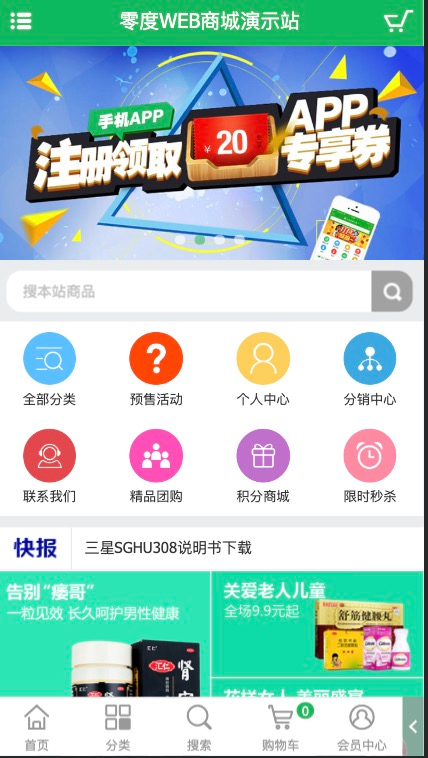 绿色医药保健在线订购药品配送电商平台源码