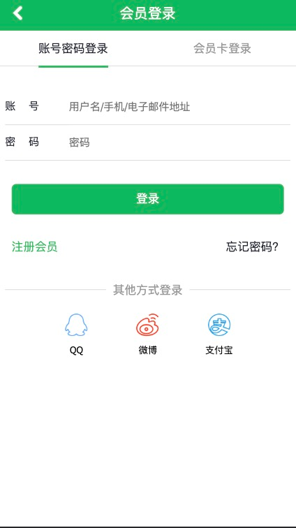绿色医药保健在线订购药品配送电商平台源码