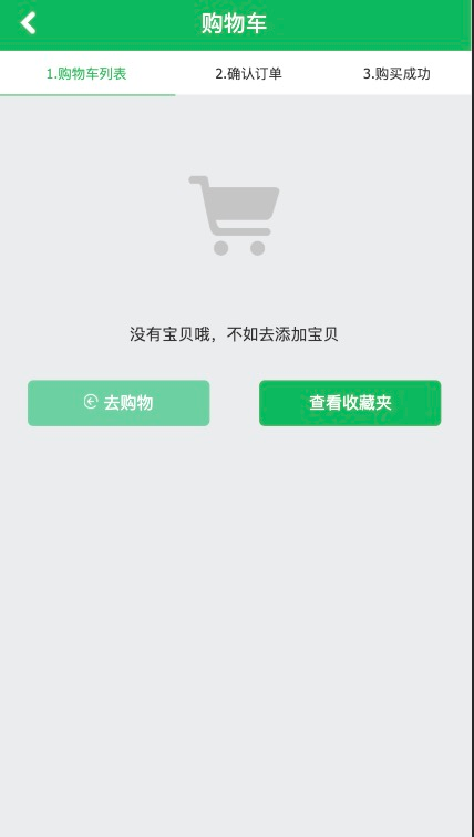 绿色医药保健在线订购药品配送电商平台源码