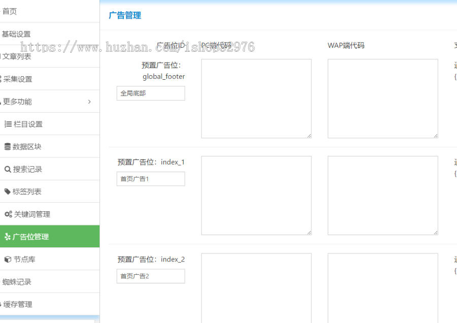 小说，电脑手机自适应，带自动采集