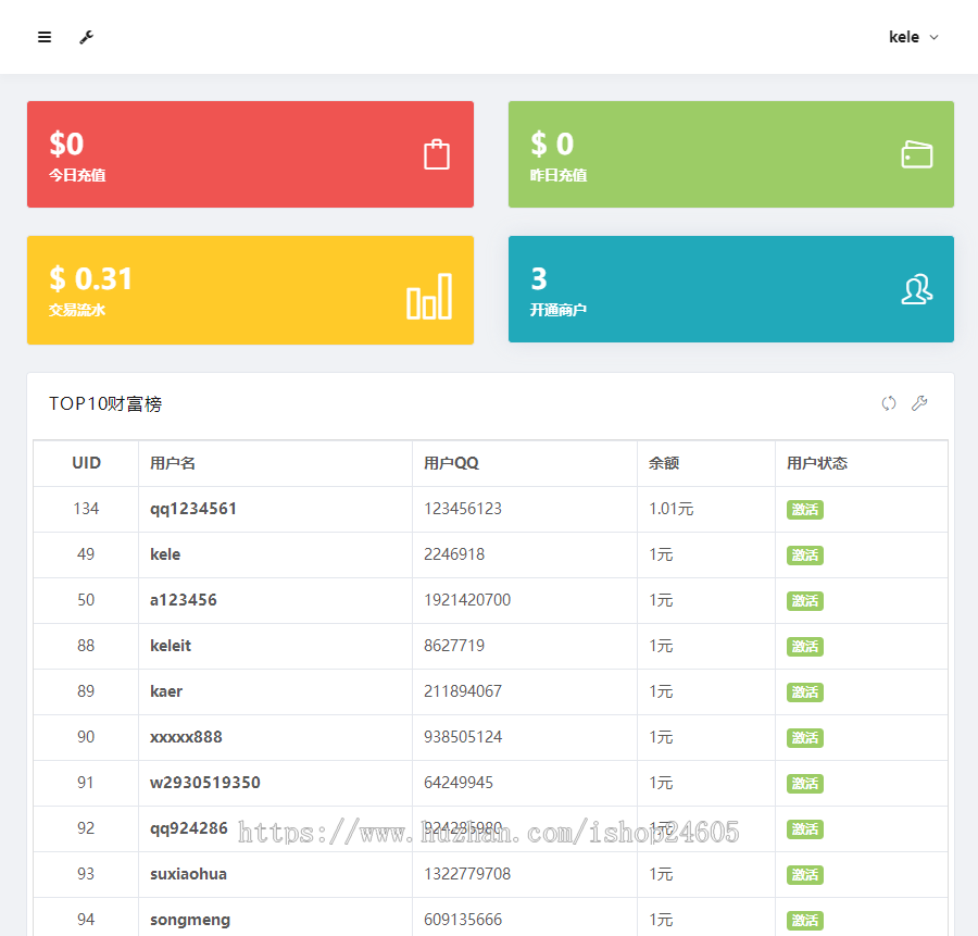 小微商户4.0版特约进件版全新换代产品优化版首发