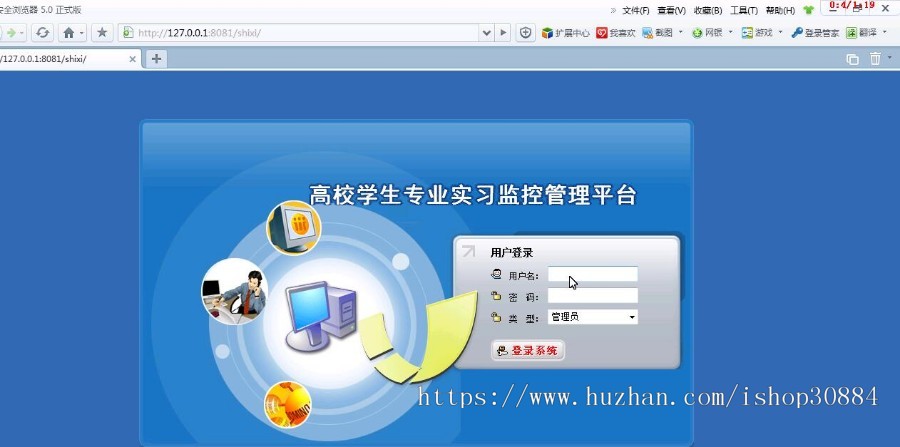 JAVA JSP高校实习信息管理系统-毕业设计 课程设计