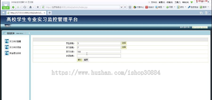 JAVA JSP高校实习信息管理系统-毕业设计 课程设计