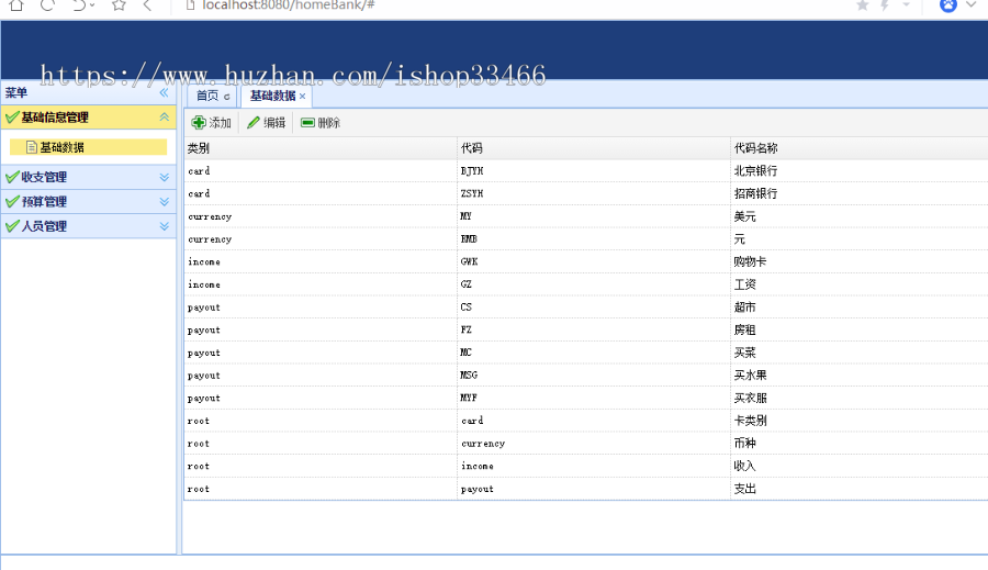 ssm财务管理系统（个人理财系统 个人财务管理系统-毕业设计 课程设计）