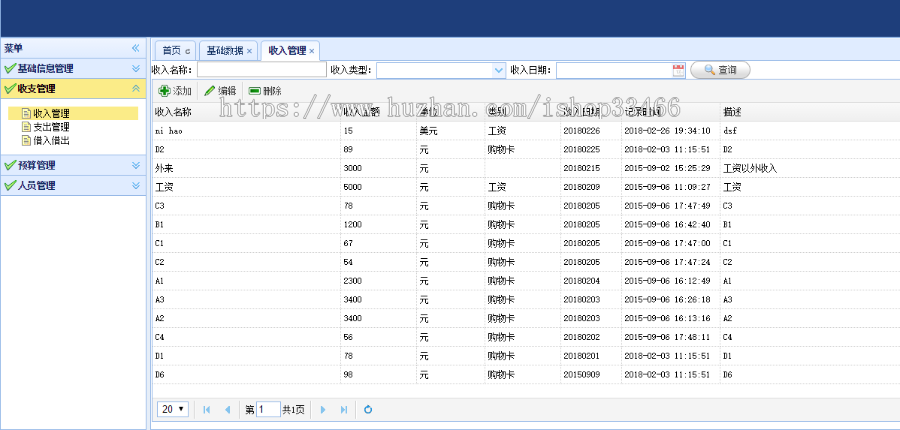 ssm财务管理系统（个人理财系统 个人财务管理系统-毕业设计 课程设计）