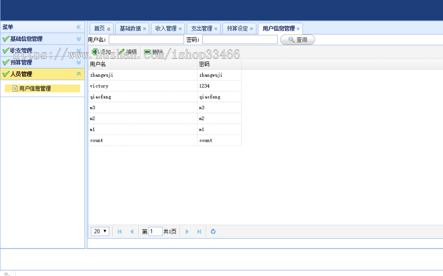 ssm财务管理系统（个人理财系统 个人财务管理系统-毕业设计 课程设计）
