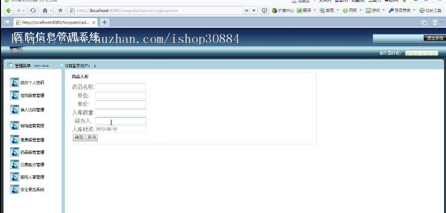 JAVA JSP医院信息管理系统 社区医院管理系统-毕业设计 课程设计