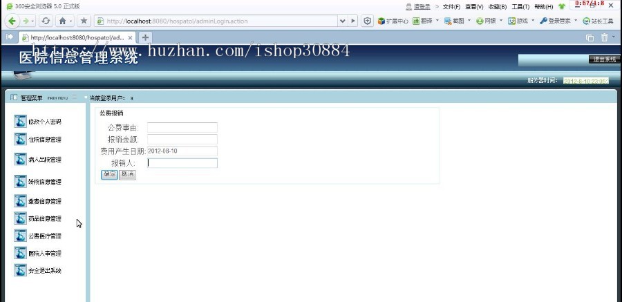 JAVA JSP医院信息管理系统 社区医院管理系统-毕业设计 课程设计