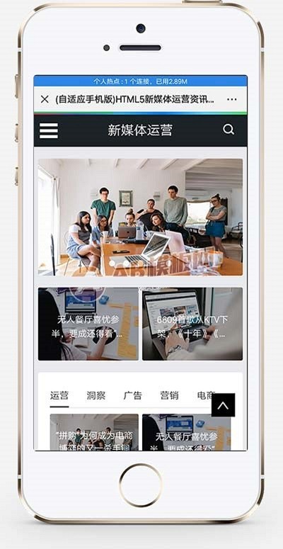 HTML5新媒体运营资讯类网站织梦模板 响应式科技互联网新闻资讯