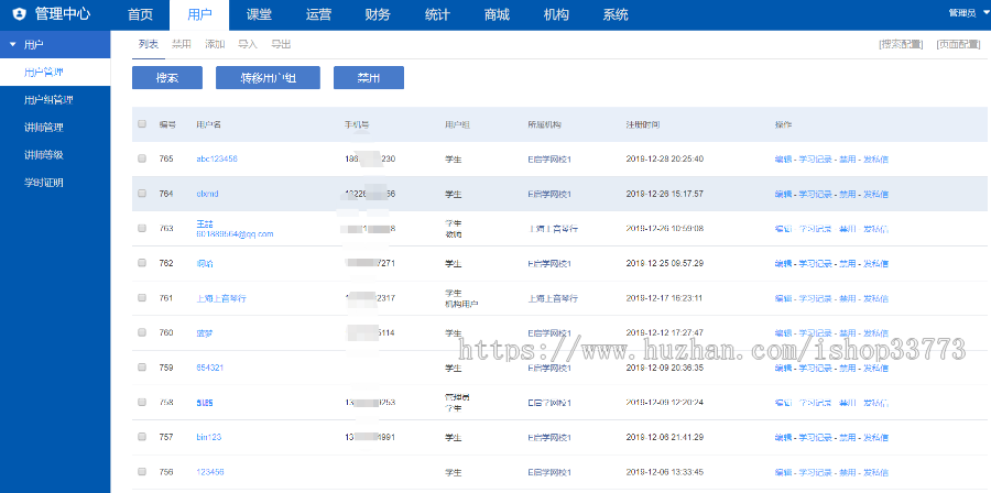 在线教育系统源码，线上教育培训系统源码，PHP企业培训学习系统，网校系统APP源码
