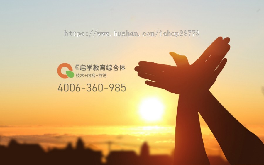 在线教育系统源码，线上教育培训系统源码，PHP企业培训学习系统，网校系统APP源码