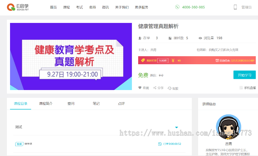 在线教育系统源码，线上教育培训系统源码，PHP企业培训学习系统，网校系统APP源码