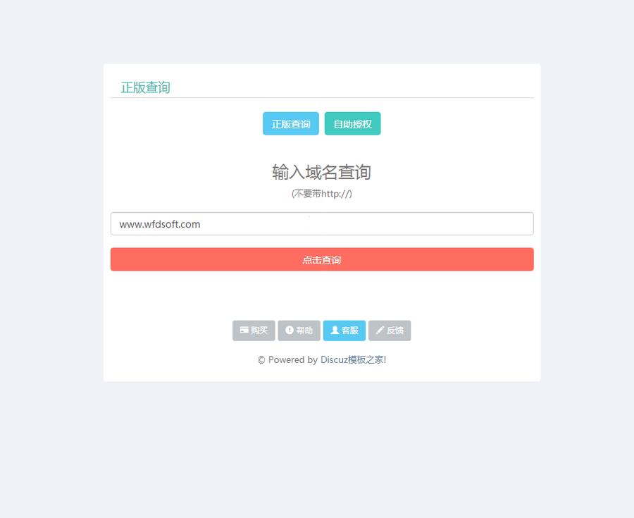 新版PHP授权系统v2.7.0定制版 带卡密自助授权功能盗版检测一键更新