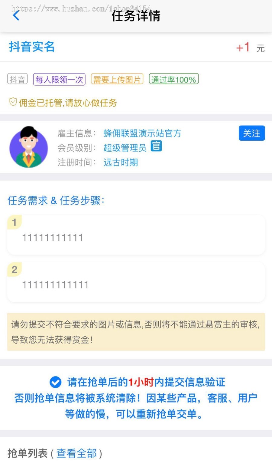 【悬赏任务一站式系统】2020高级版 团长 无限代自定义抽佣 积分墙 任务平台 拉新返佣