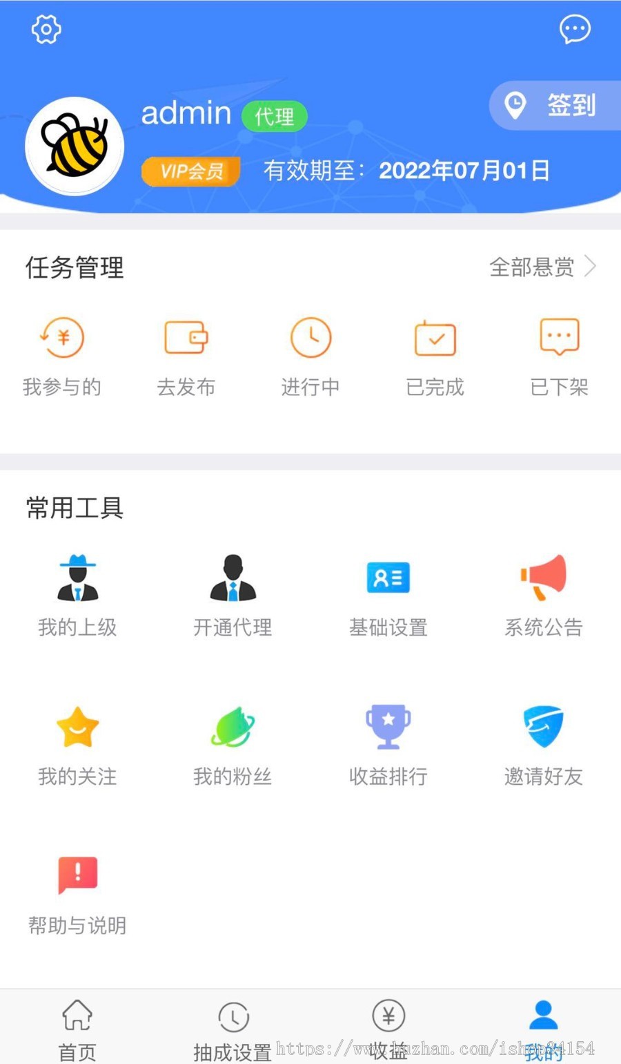 【悬赏任务一站式系统】2020高级版 团长 无限代自定义抽佣 积分墙 任务平台 拉新返佣