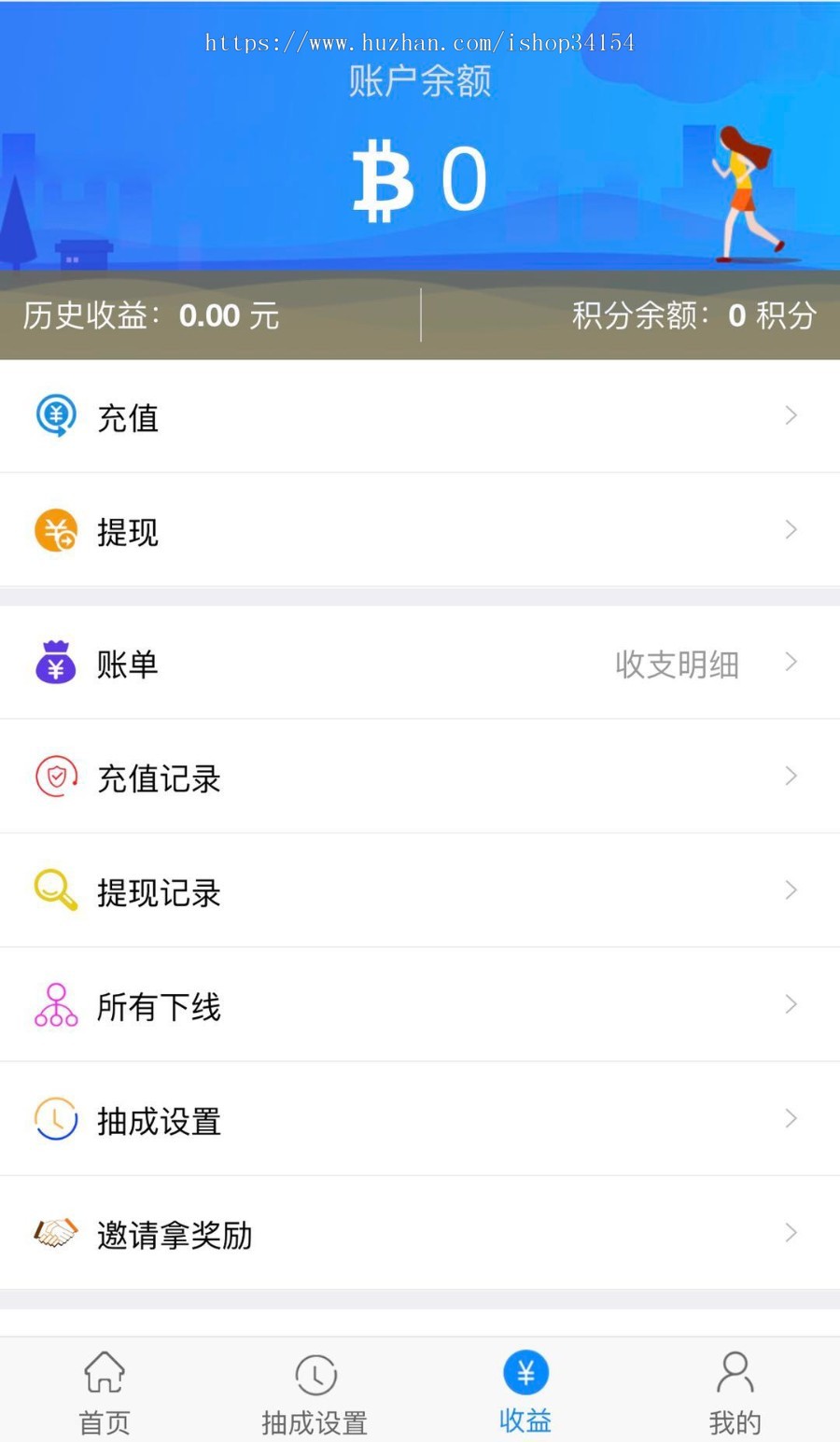 【悬赏任务一站式系统】2020高级版 团长 无限代自定义抽佣 积分墙 任务平台 拉新返佣