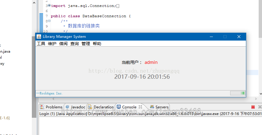 java图书借阅系统（图书管理系统 ）