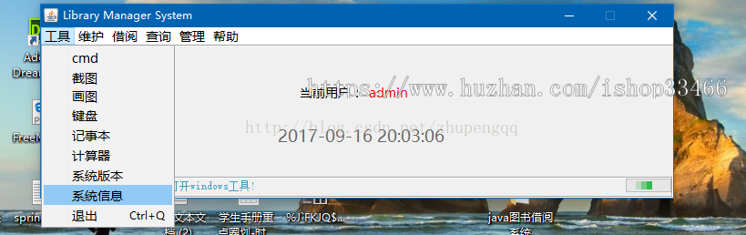 java图书借阅系统（图书管理系统 ）