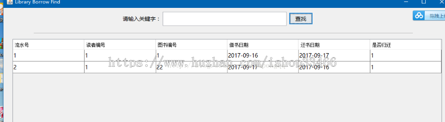 java图书借阅系统（图书管理系统 ）