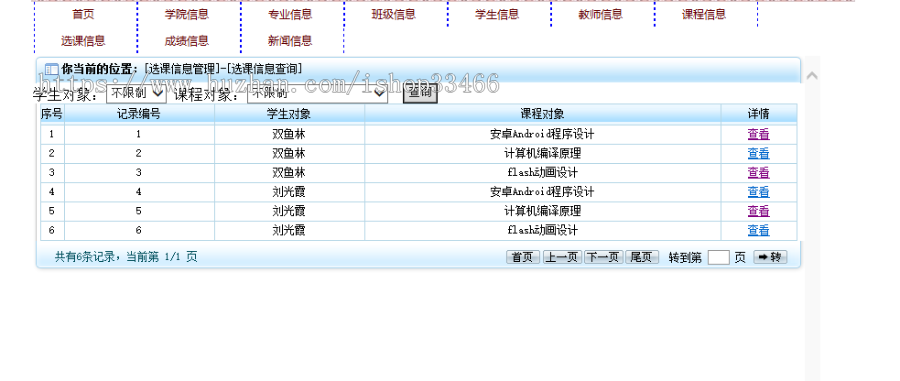 javaweb JAVA JSP选课成绩管理系统（教务管理系统选课管理选课成绩管理）学校教务处 