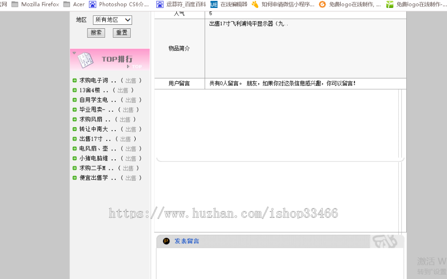 javaweb JAVA JSP校园二手交易平台源码（校园二手交易系统 闲置物品交易系统 ） 