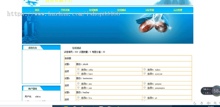 javaweb JAVA JSP学校教师教学资源系统教育资源管理系统教学管理系统教学系统教 