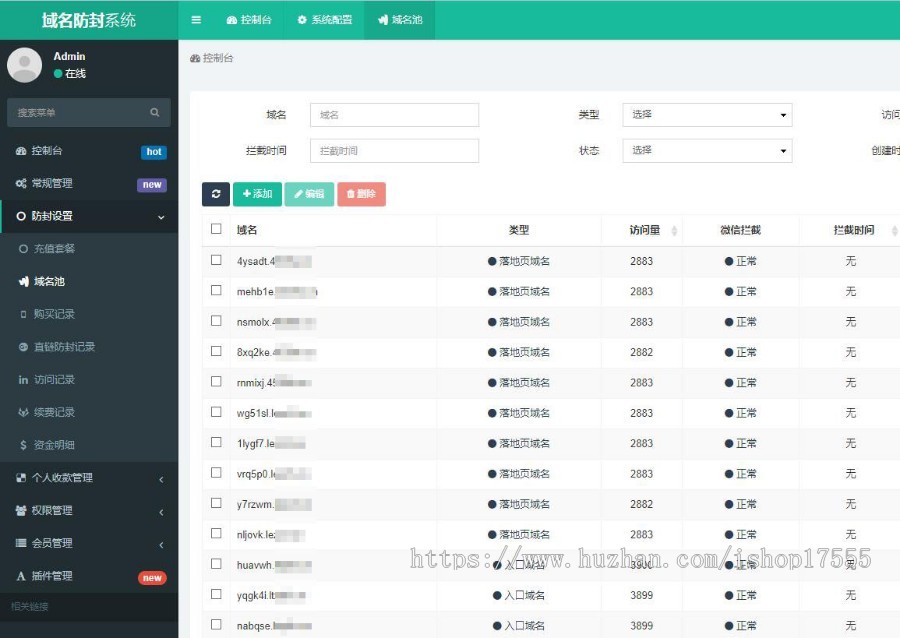 2020运营版公众号微信QQ防红防封系统源码视频打赏网站适用小说短链接域名可接入api接