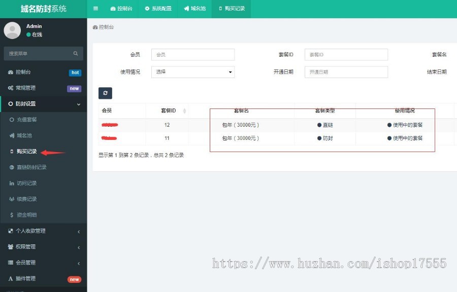 2020运营版公众号微信QQ防红防封系统源码视频打赏网站适用小说短链接域名可接入api接
