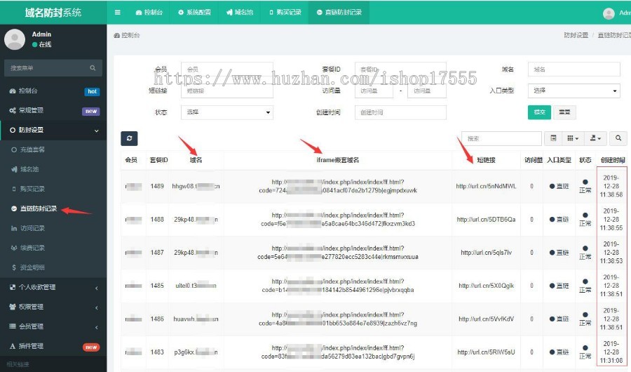 2020运营版公众号微信QQ防红防封系统源码视频打赏网站适用小说短链接域名可接入api接