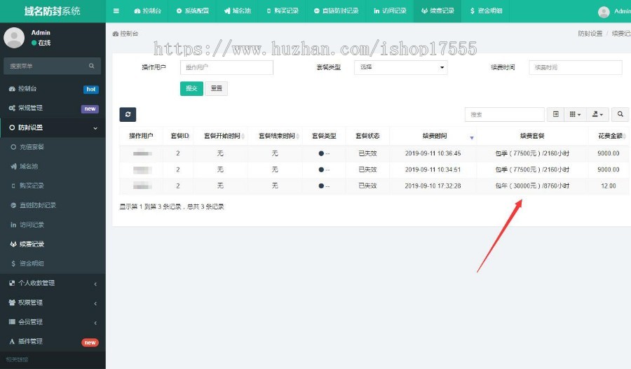 2020运营版公众号微信QQ防红防封系统源码视频打赏网站适用小说短链接域名可接入api接