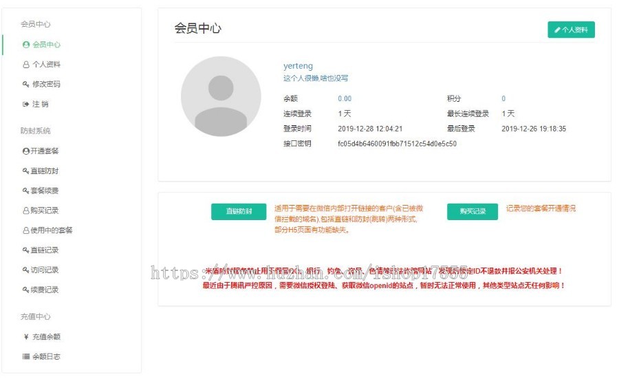 2020运营版公众号微信QQ防红防封系统源码视频打赏网站适用小说短链接域名可接入api接