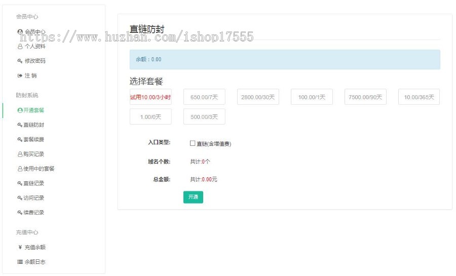 2020运营版公众号微信QQ防红防封系统源码视频打赏网站适用小说短链接域名可接入api接