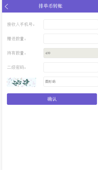 【运营版】2019全新UI 区块HZ模式，APP运营版带通证，支持二开
