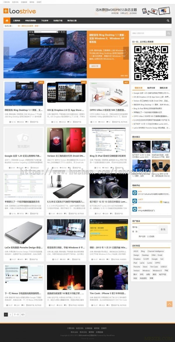 洛米Loostrive原创响应式wordpress杂志中文主题V1.3.3版 