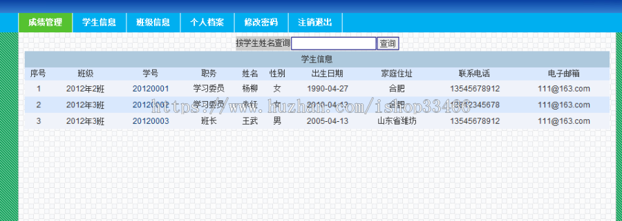 javaweb JAVA JSP学生信息管理系统源码（jsp学生成绩管理 jsp学生管理系统 jsp成绩管理