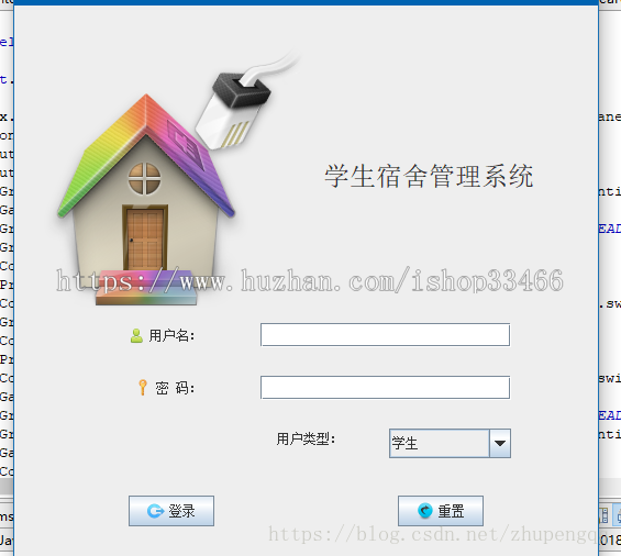 java宿舍管理系统（校园宿舍管理）源代码