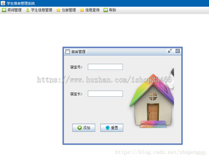 java宿舍管理系统（校园宿舍管理）源代码