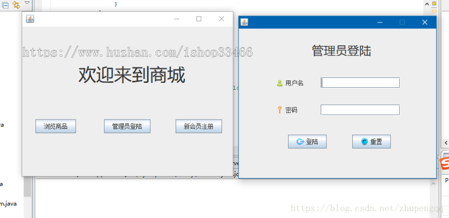 java超市购物系统（电子商务系统 商城）商品销售系统商品销售系统 超市购物系统