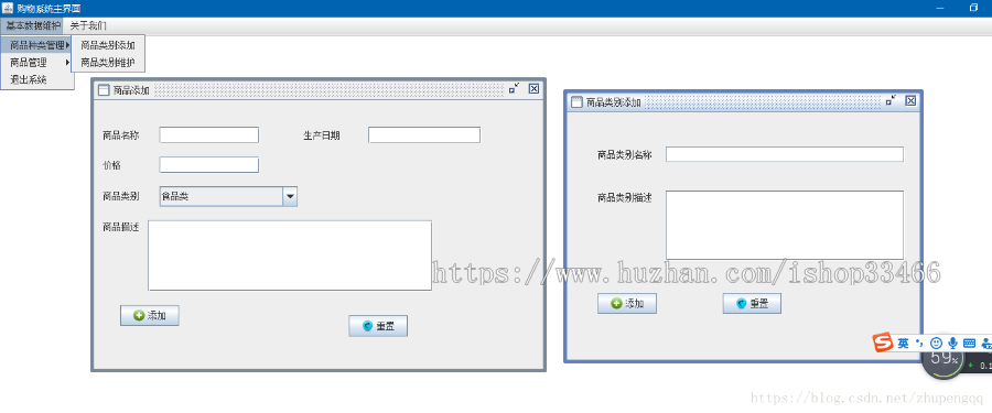 java超市购物系统（电子商务系统 商城）商品销售系统商品销售系统 超市购物系统