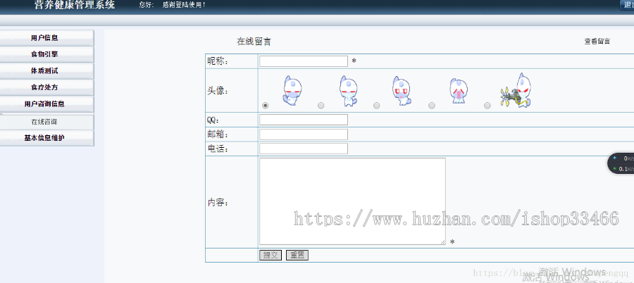 javaweb JAVA JSP营养健康管理系统(膳食的合理搭配)健康管理系统-