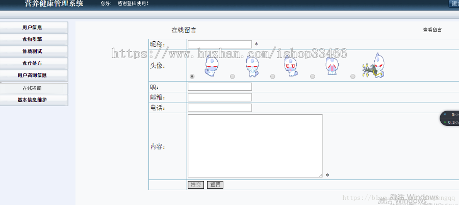 javaweb JAVA JSP营养健康管理系统(膳食的合理搭配)健康管理系统-