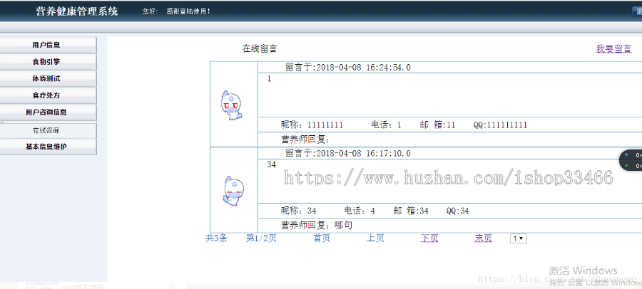 javaweb JAVA JSP营养健康管理系统(膳食的合理搭配)健康管理系统-