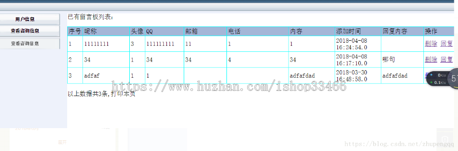 javaweb JAVA JSP营养健康管理系统(膳食的合理搭配)健康管理系统-